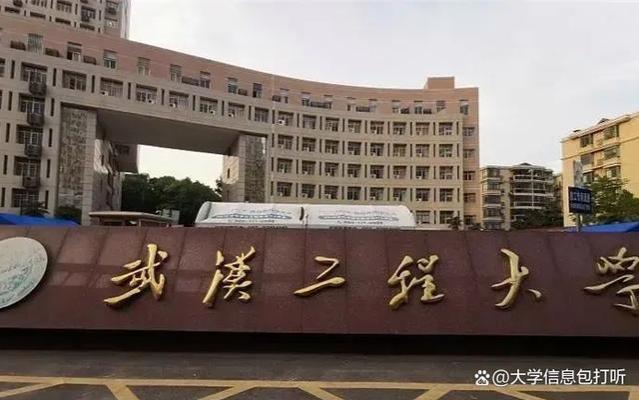 武汉工程大学就业怎么样？毕业后企业抢着要！就业典范！