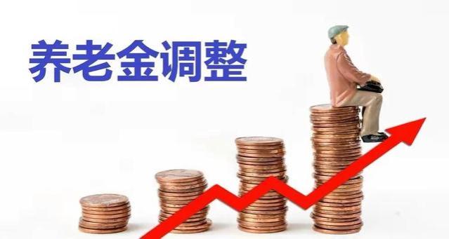 养老金调整好消息，上海最新回应来了，企退工人能涨8%吗？看看