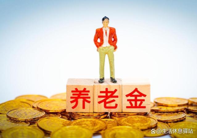 2024养老金调整通知还未公布？各地调整水平哪里会更高呢？