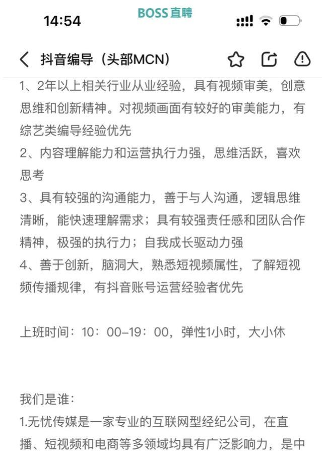 网红“王妈”塌房背后直播短视频行业生态：行业内单休普遍，从业者称内卷严重