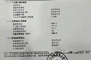 工龄32年，个人账户金额339807元，上海某职工退休金曝光