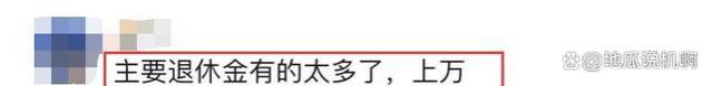 养老金以后不够发怎么办？养老金亏空，8090后的老年还有保障吗？