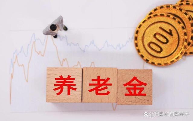 养老金的差异原因是什么？详细讲解养老金差异原因！