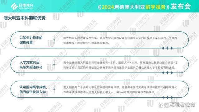 澳大利亚留学报告：计算机与金融专业是热门 在国内就业认可度高