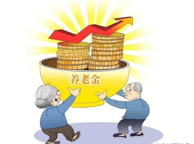 养老金方案出了吗？5000退休金算什么水平？能涨多少钱？