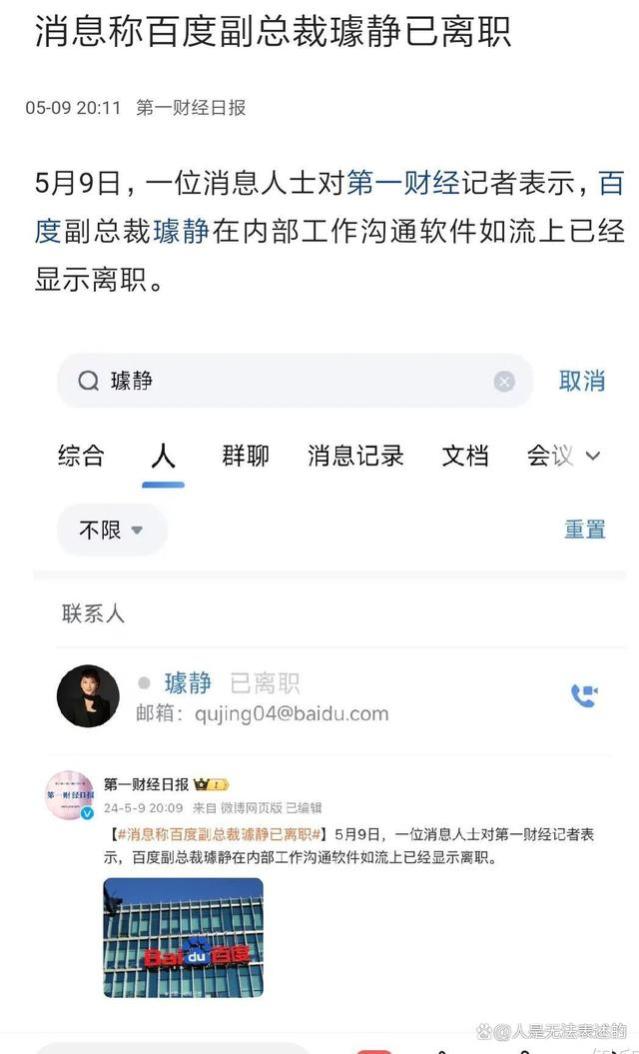 就连副总都离职了，是底层打工人的呐喊被听见了吗？