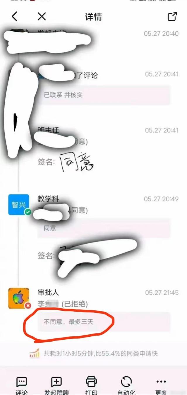 中北大学一学生请丧假5天被拒，只能请3天：机械执行规定缺人情味