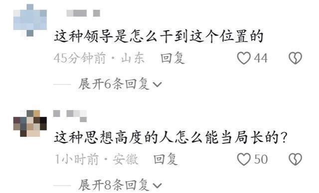 全部完蛋！窦局长简历已被撤，快退休杨某也逃不了，省委严肃追责