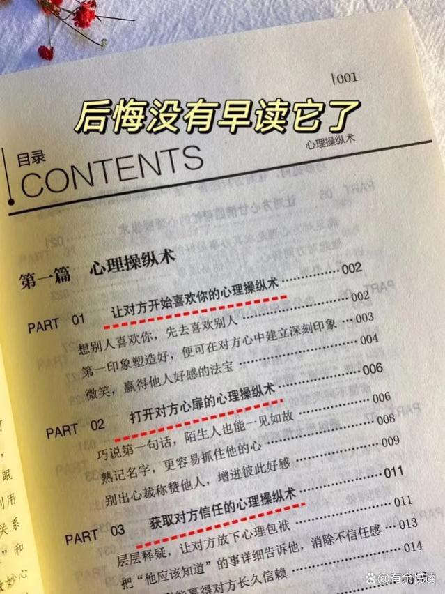 学会这10招驭人之术，让你轻松“拿捏”对方，使你在职场游刃有余