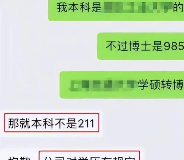 博士求职：学历证书成白纸