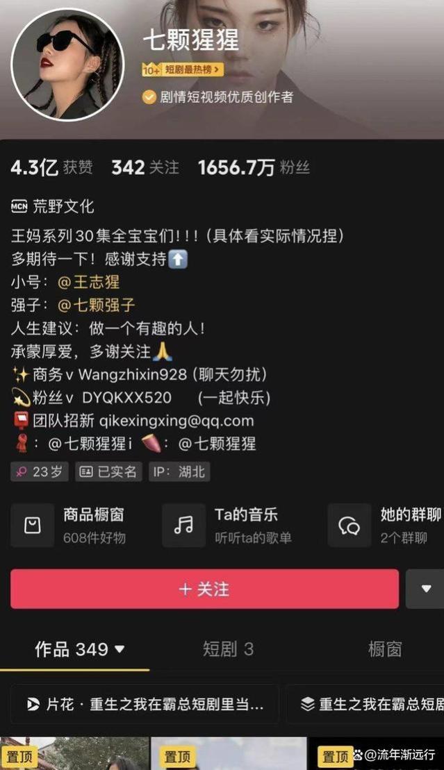 从互联网嘴替到剥削员工，短视频网红“王妈”的人设为何崩塌？