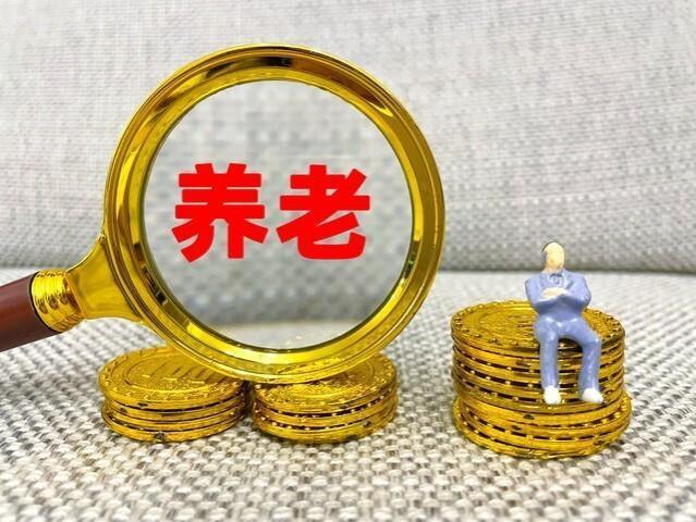 2024退休金要调整了，企业退休的增长幅度要大于工作退休！