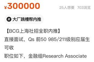 最高收费30万元？金融圈“内推江湖”大扫描