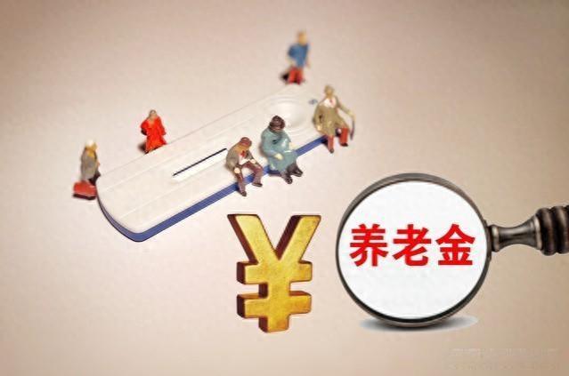 今年在山东退休，拿到4000养老金，待遇算高吗？超没超平均水平？