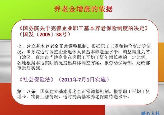 5月，国家将第30次发布养老金调整通知，涨多少？谁涨得更多？