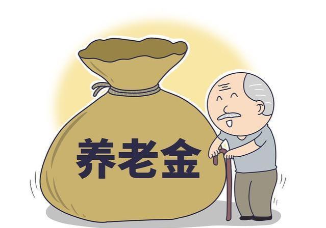 养老金再创新高！起点3500元，工龄39年能否突破200元大关？