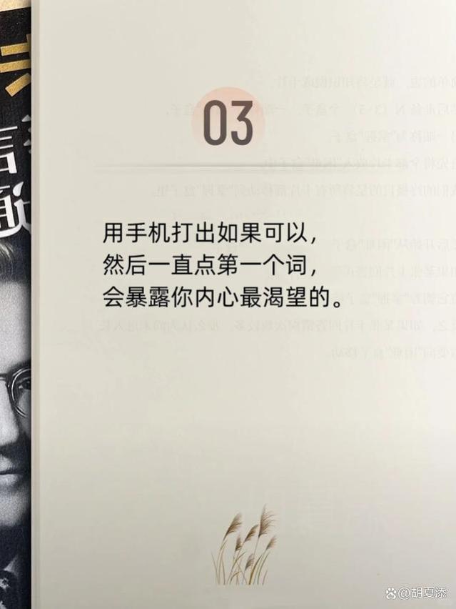 厉害的人，都是玩弄人性的高手，吃透“人性的弱点”，人生无敌！