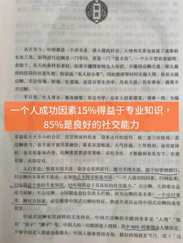 做人懂“应酬”，到底有多厉害！16个真实案例，看懂的都是牛人