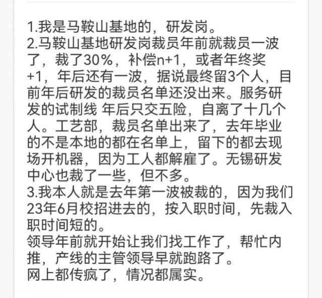 亏损，裁员，内卷加剧，有的电池企业可能再也见不到下一个春天了