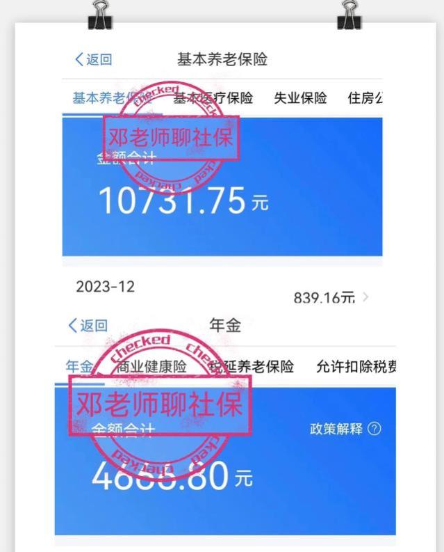 月收入7710，一名36年工龄老教师的收入，他的退休金有多少？高吗