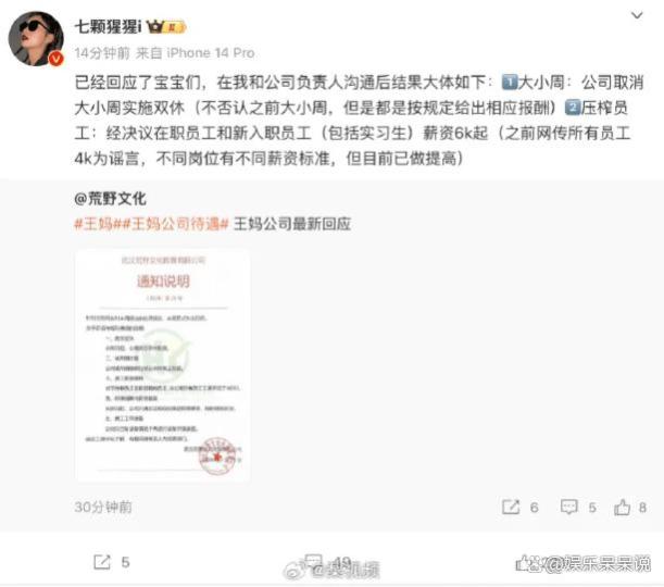 网红“王妈”塌房，人设崩塌还被骂“背刺”打工人，最新回应到来