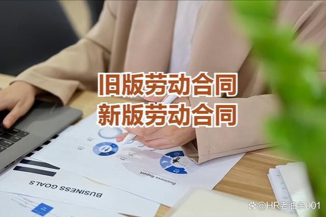 公司要求你签订新版合同，你拒绝后被辞退，属于合法辞退吗？