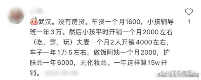 厉害了！武汉平均招聘月薪10313元，评论区网友炸锅！