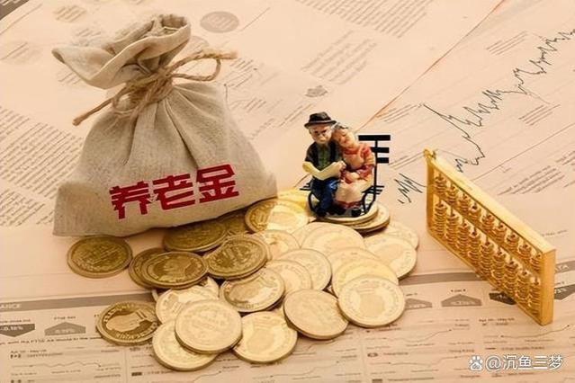 6月份，退休人员将收到好消息，关于养老金过节费等，看看你有吗