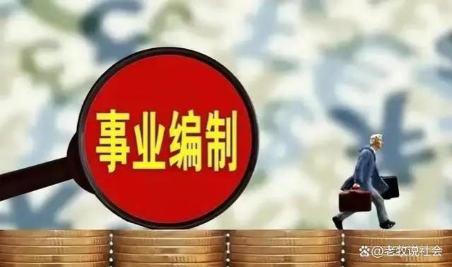 机关事业单位退休金与企业退休金差距有多大呢？