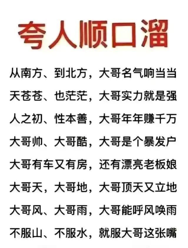 摆地摊万能话术，锻炼你的口才，不知道的赶紧收藏起来