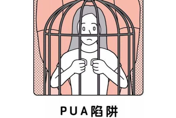 什么是职场pua？怎么识别是不是被老板/领导pua了，如何破解呢？