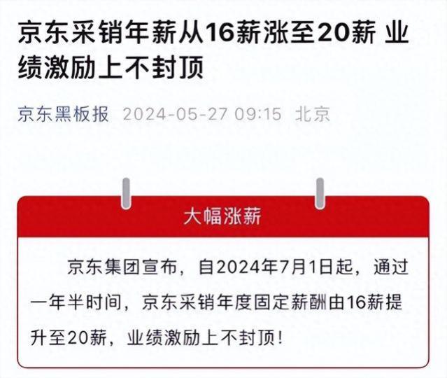 京东狼性回归！从“永远不开除”到“不想拼的不是我兄弟”，刘强东的兄弟论从来就不是博感情