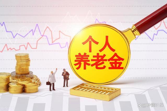 2024年养老金3大调整，利好全体人员，4类退休人员却无缘参加