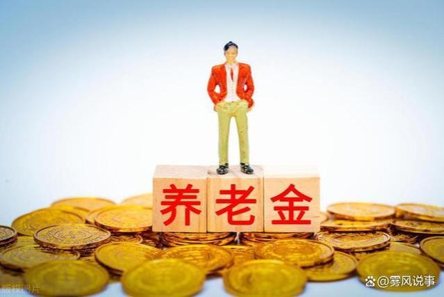 5月份，养老金通知将会公布？企退人员养老金3400元高吗？