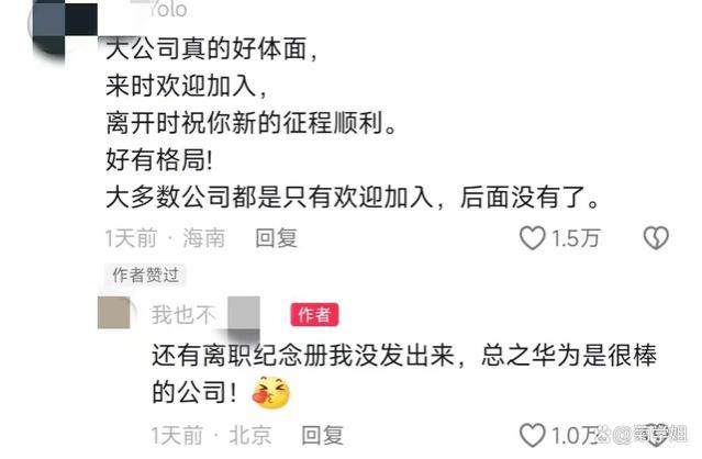 华为高颜值HR，在招聘会走红后离职，声称“手机只用苹果”引争议