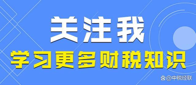 关于工资的财税问答