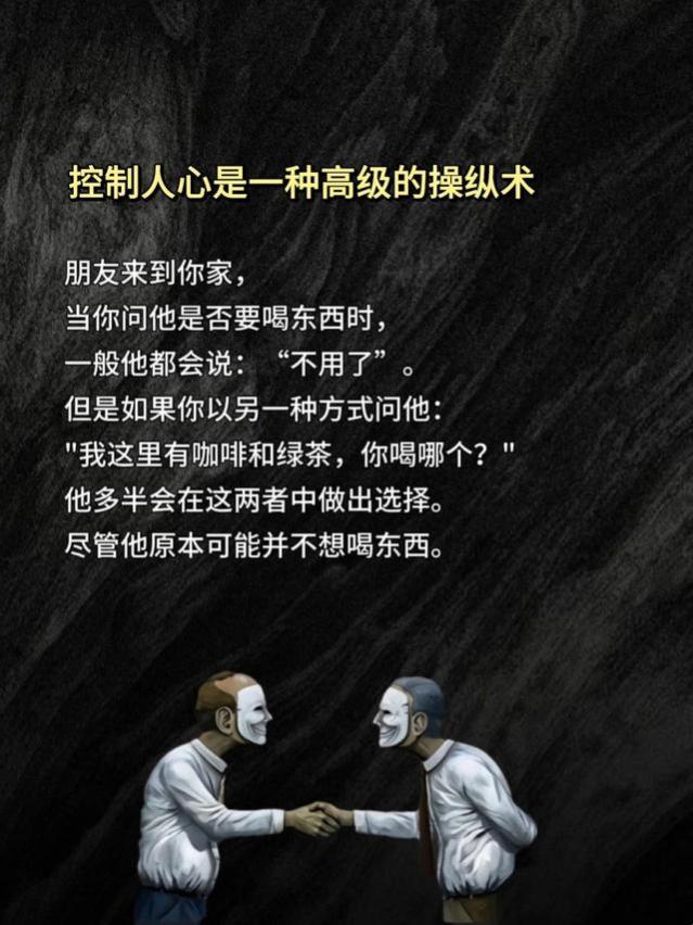 3个故事启示你，怎么在职场、情场拿捏住对方，轻松达到你的目的