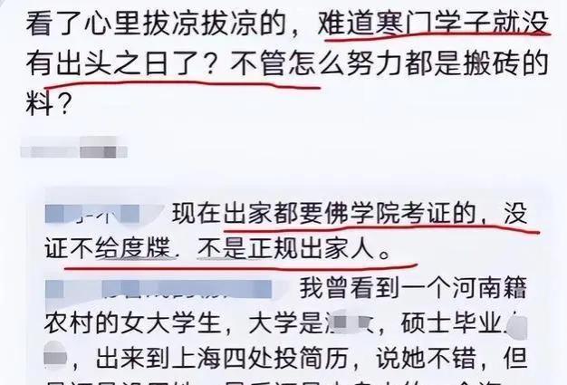 博士求职：学历证书成白纸