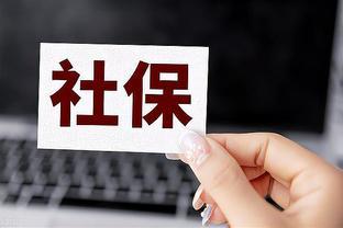 社保分“一般账户”和“临时账户”，有啥区别？影响领养老金吗？