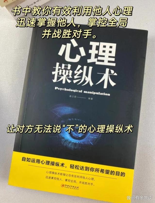 学会这10招驭人之术，让你轻松“拿捏”对方，使你在职场游刃有余