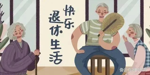 下学期要退休的3位高级教师，面对校长的返聘邀请，选择了“不”