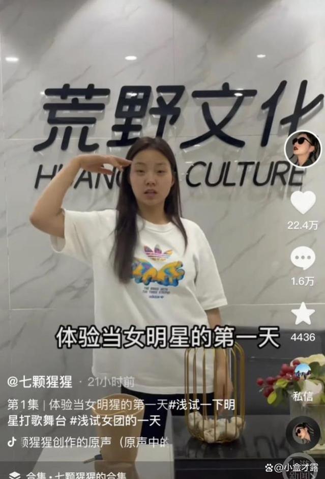 表面是打工人，背地里是资本家！网红“王妈”的塌房其实早有迹象