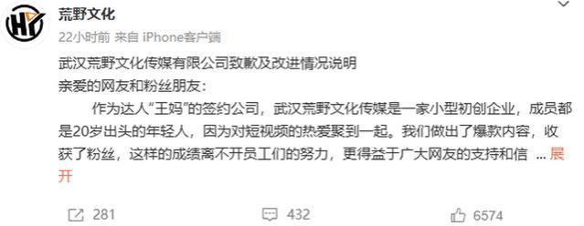 网红“王妈”塌房背后直播短视频行业生态：行业内单休普遍，从业者称内卷严重