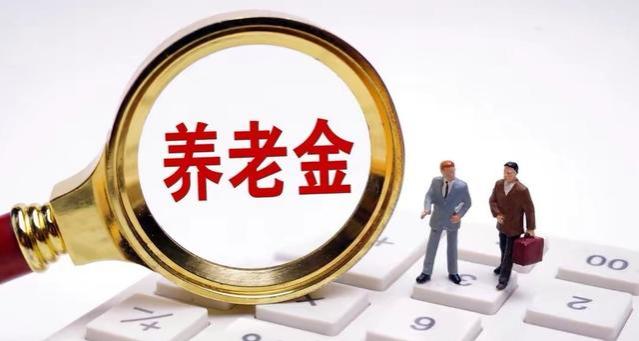 6月1日起，辽宁省养老金、工资收入或迎来好消息，挺重要的，看看