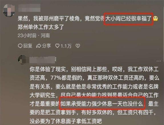 “屠龙少年“终成“恶龙“！千万网红“王妈“回应员工待遇“风波