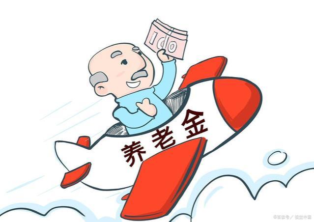 2024年养老金调整敲定，这几类人涨幅最高，看看有你吗？