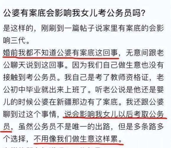 政审员的话让家长无言以对，孩子命运受限