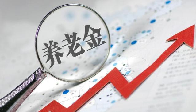 6月份，退休人员领取养老金等待遇需要注意3件事，挺重要的