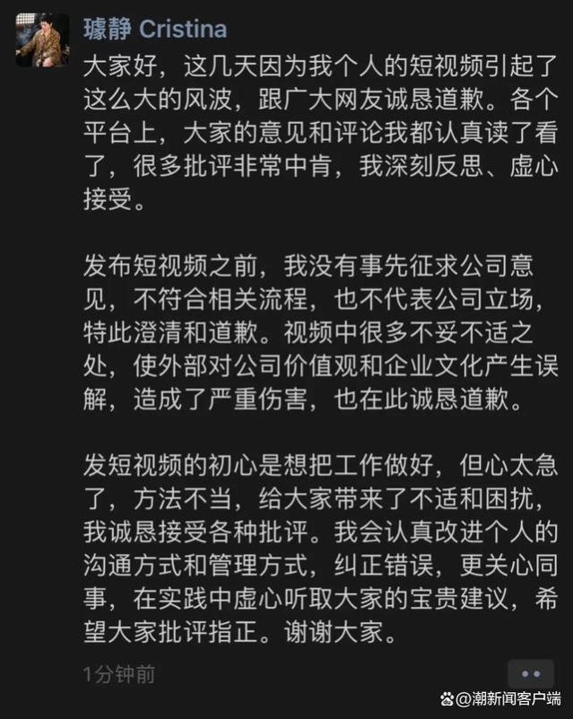 百度副总裁、公关负责人璩静已离职