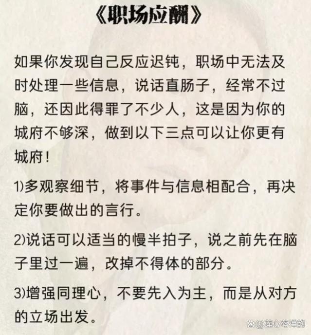 做人懂“应酬”，到底有多厉害！16个真实案例，看懂的都是牛人